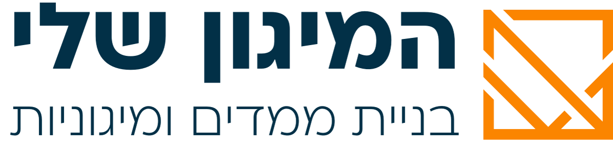 מחירון ממד מוכן ויביל | המיגון שלי